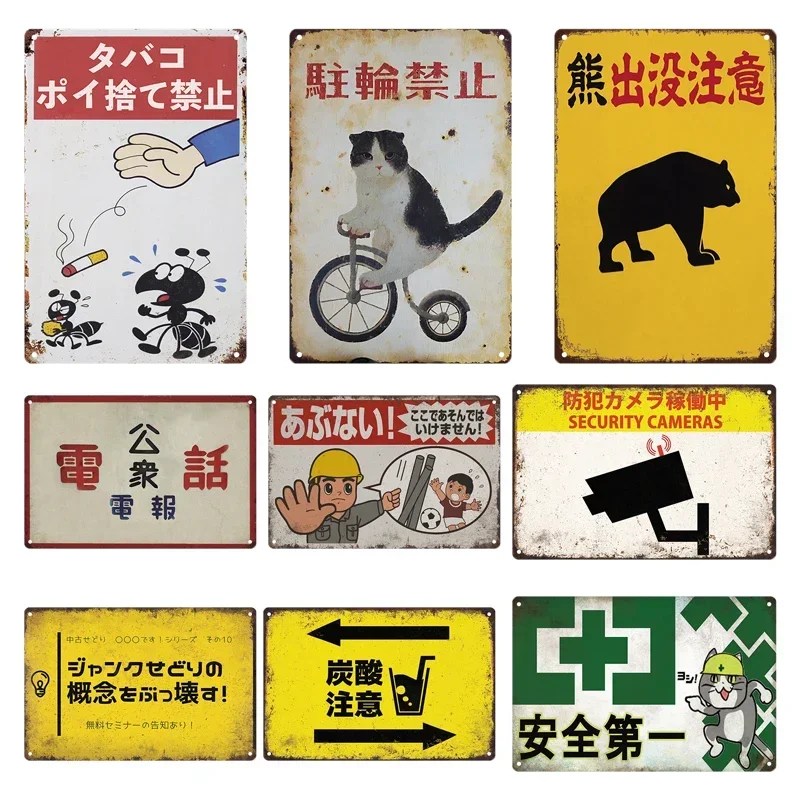 Tin Signs Retro Japanese Style - Home Decor Japanese บทวิจารณ์และราคา