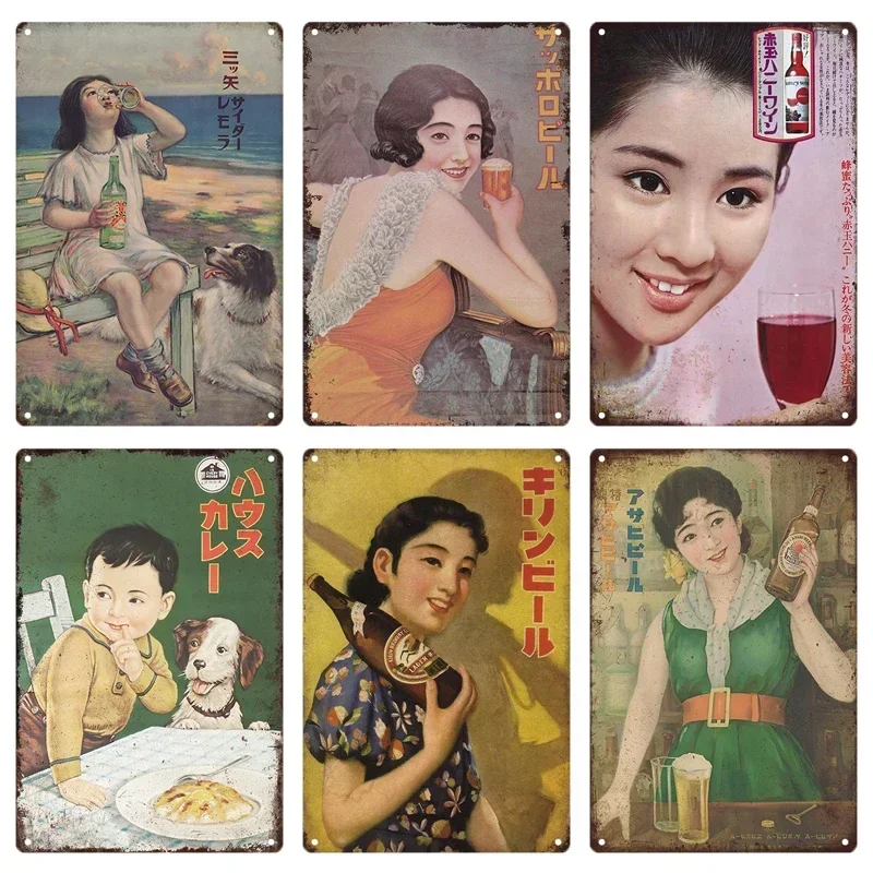 Tin Signs Retro Japanese Style - Home Decor Japanese บทวิจารณ์และราคา